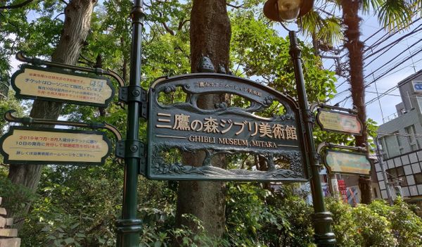 Ghibli Museum